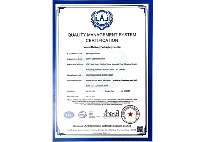 質(zhì)量管理體系認(rèn)證證書