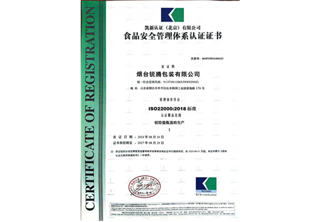 食品安全管理體系認(rèn)證證書